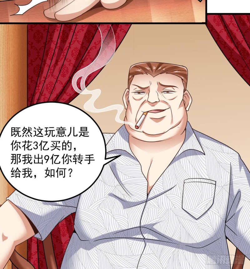 第113话 我拿你的命抵债12