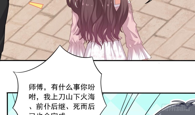 第86话 收获舔狗一枚29