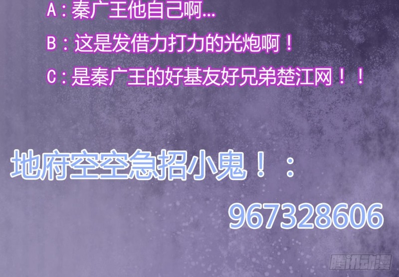 第88话 投降的楚江王68
