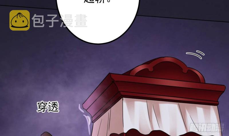 第192话 魂 飞 魄 散！11