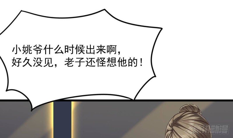 第224话 会武大赛开始！21