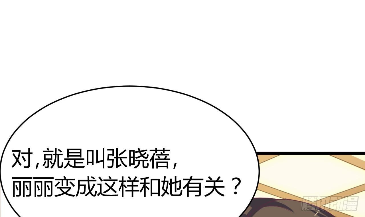 第27话 中邪事件!71