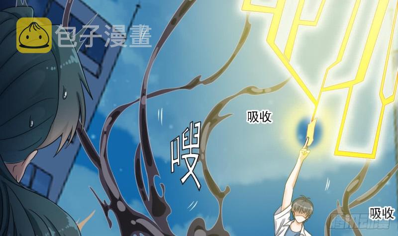 第96话 就这三脚猫功夫？56