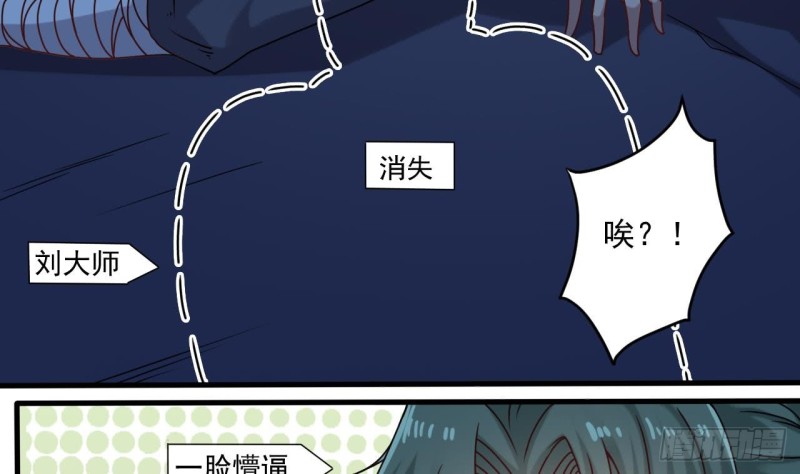 第96话 就这三脚猫功夫？24