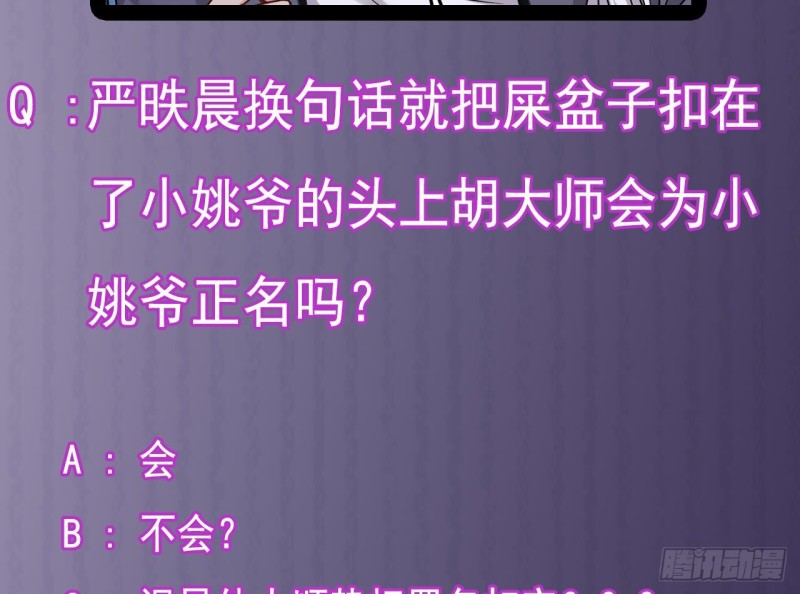第137话 丧尸围城？45