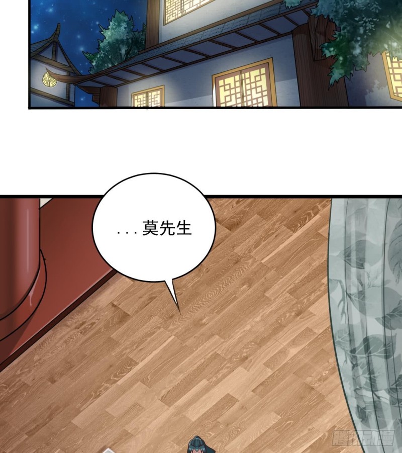 第97话 打不过就溜！27