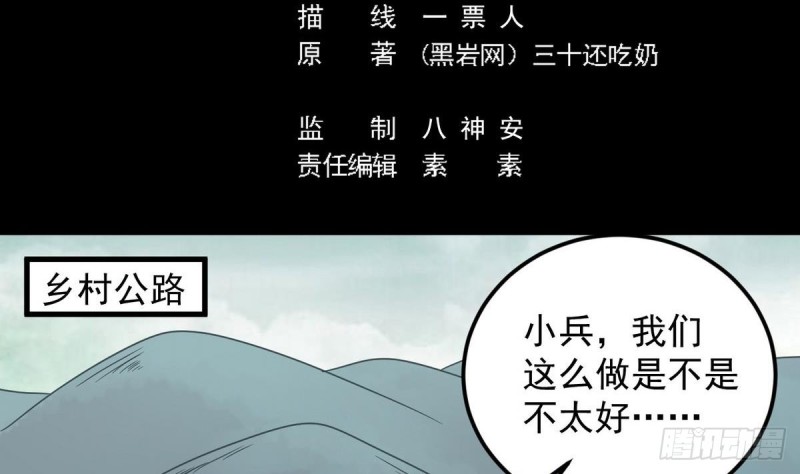 第171话 两个小孩子？4