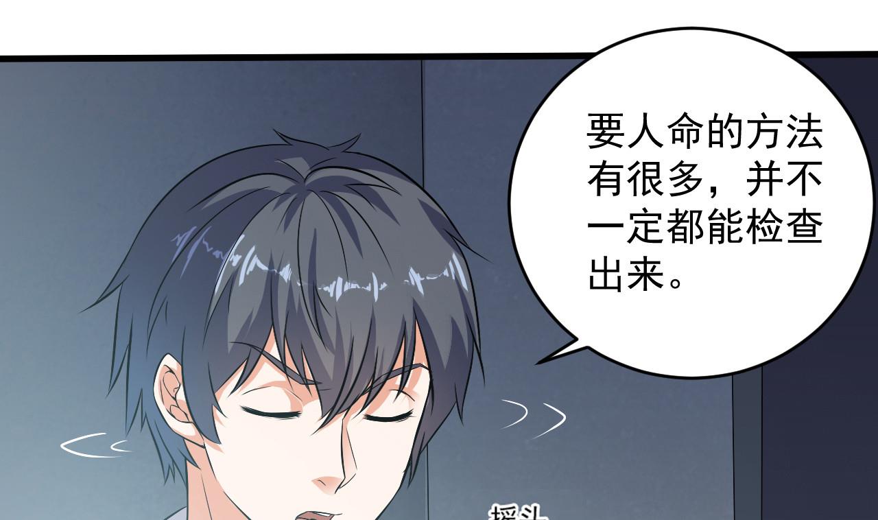 第69话 可疑分子33