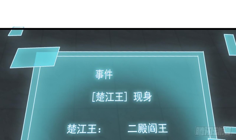 第87话 新任务来了64