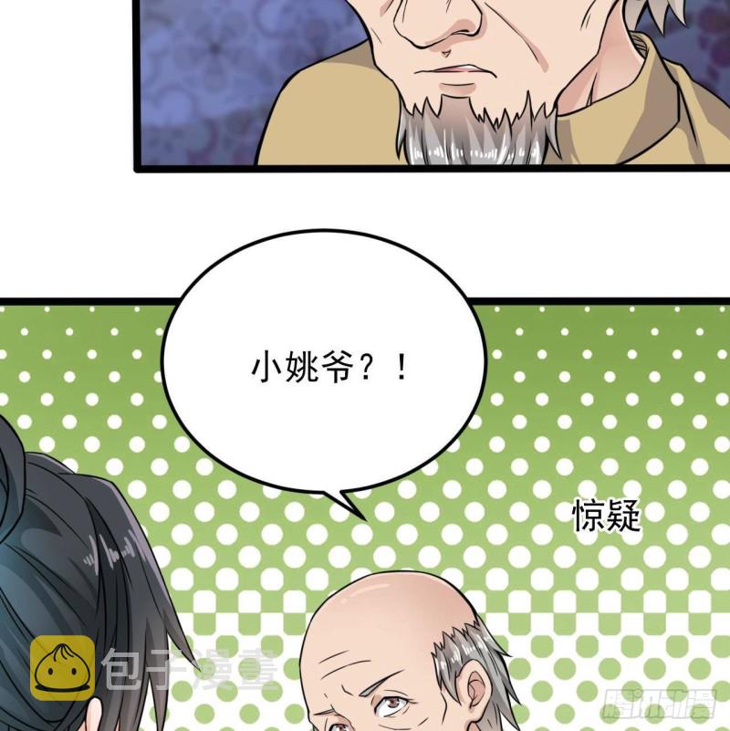 第206话 上门找事！15