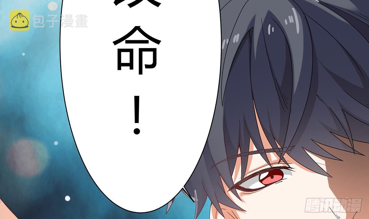 第21话 为你逆天改命43