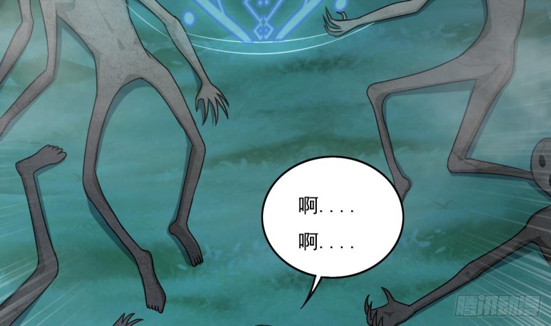 第120话 僵尸王的儿子21