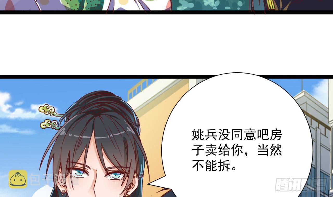 第32话 给我妈道歉23