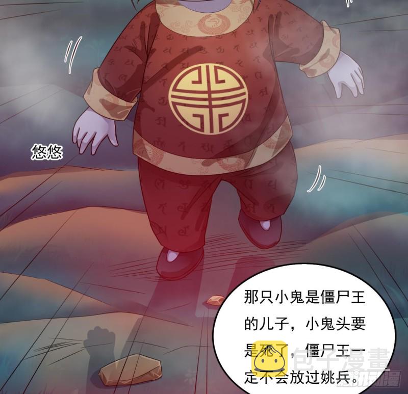 第120话 僵尸王的儿子16