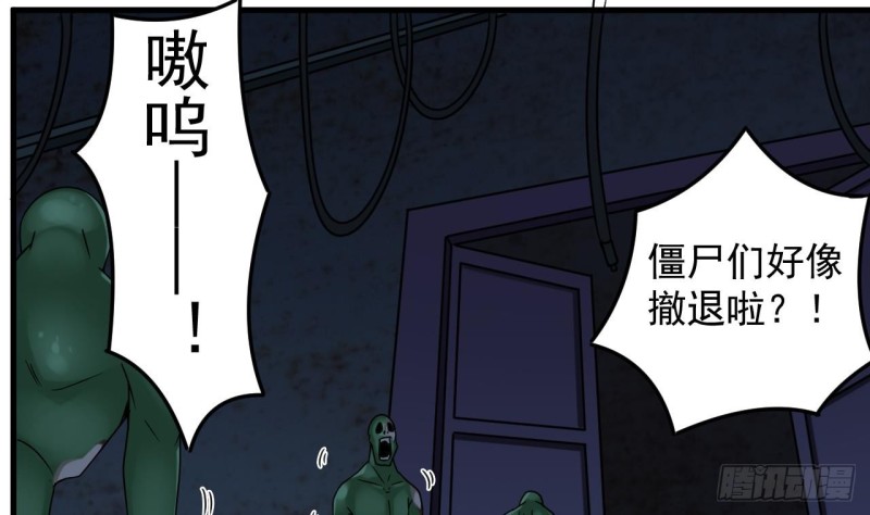第137话 丧尸围城？33