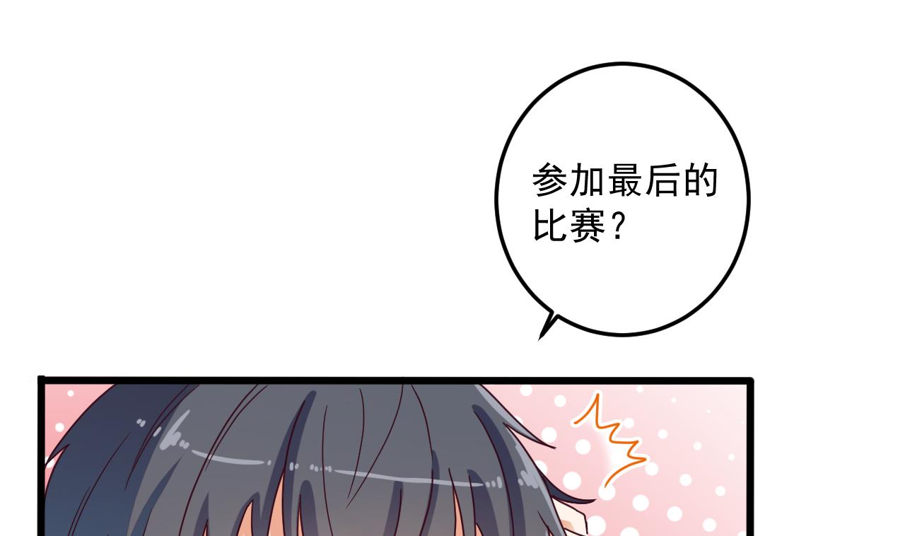 第57话 参赛权在我30