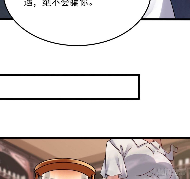 第181话 空山真人的条件28