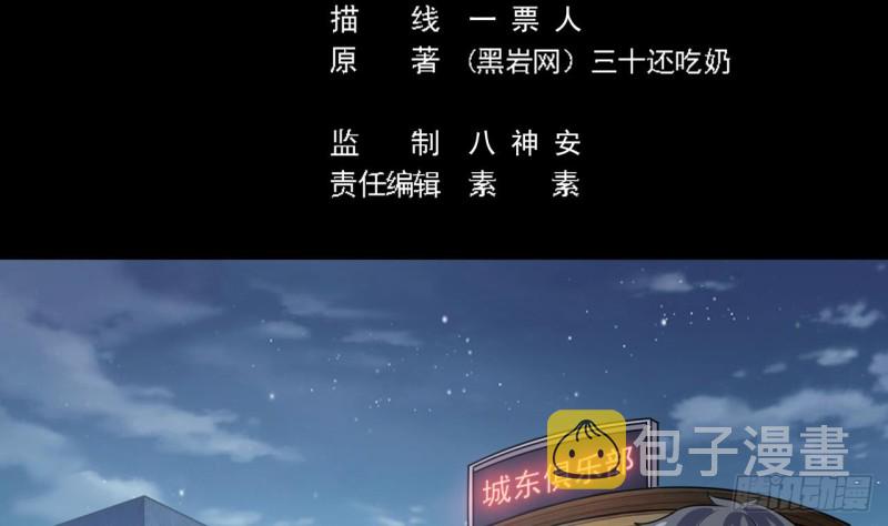 第127话 如何处理刘先生4