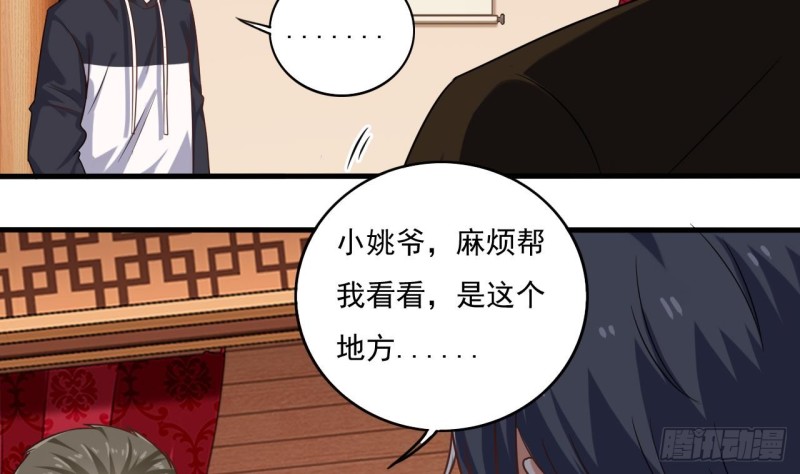 第113话 我拿你的命抵债18