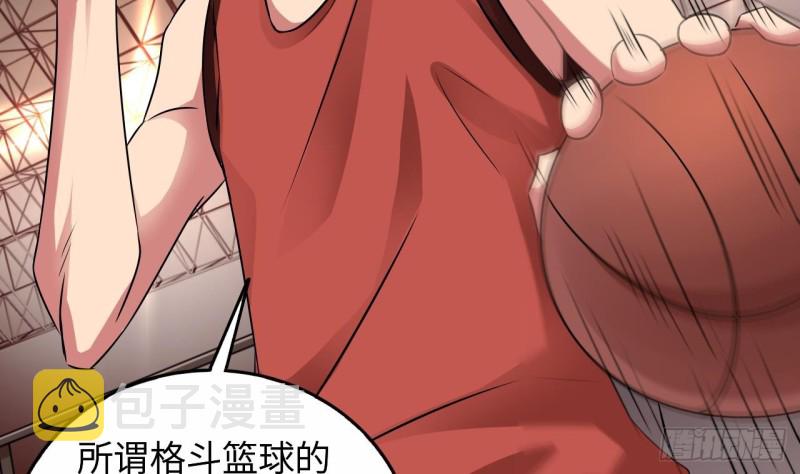 第134话 3对3篮球赛40