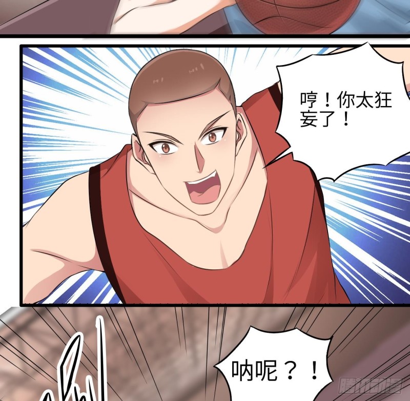 第135话 不公平的比赛16