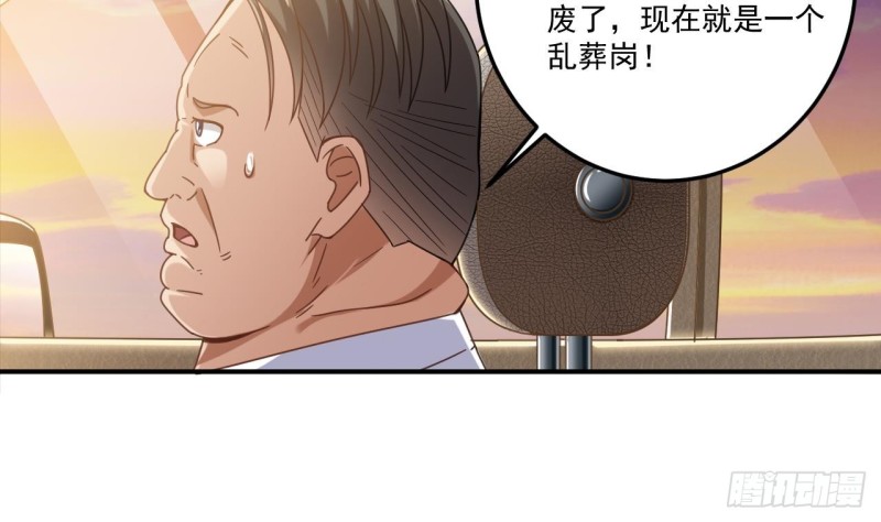 第117话 张晓蓓再次出场！42