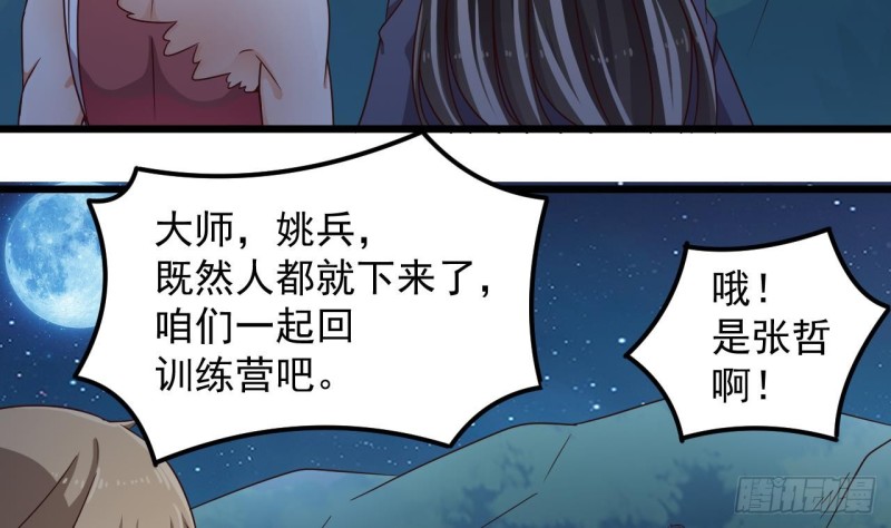 第143话 尸青岩25