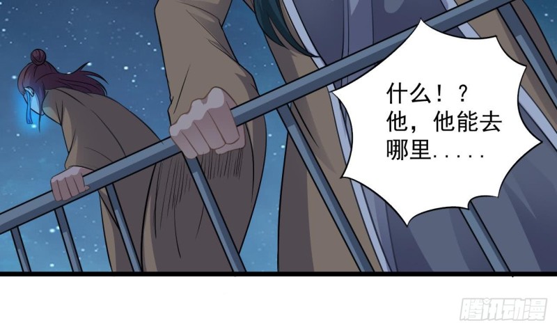 第96话 就这三脚猫功夫？13