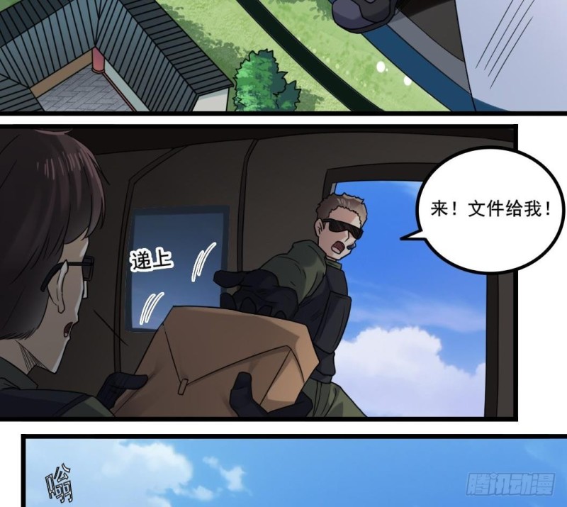 第169话 没教养的家伙31