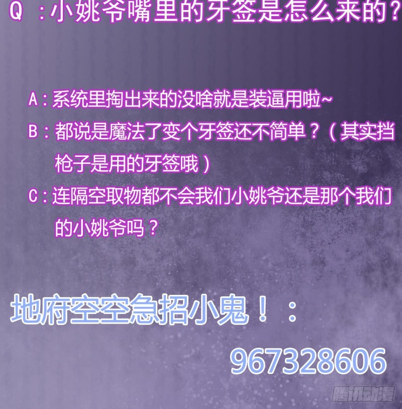 第110话 两个亿一分不能少！44