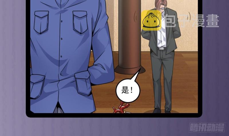 第147话 偷偷干掉他41