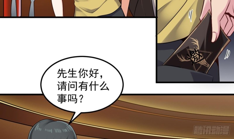 第162话 没有邀请函不能进？11