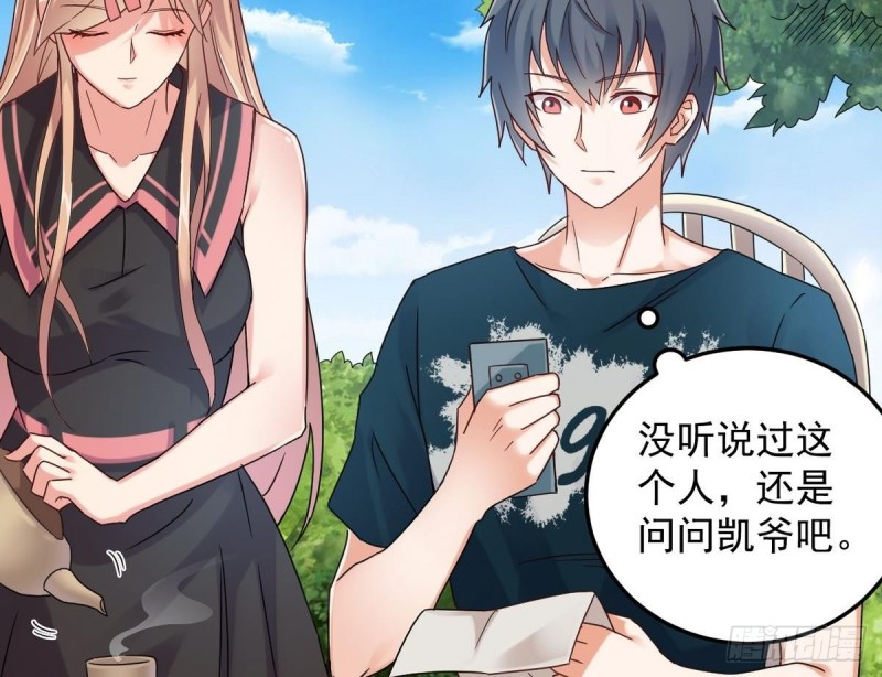 第161话 三大家族的凌家19