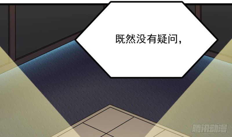 第225话 秘密兵器？25