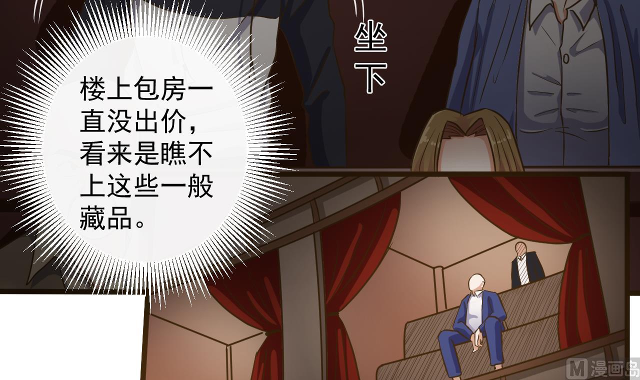 第40话 最终拍品竟然是……11
