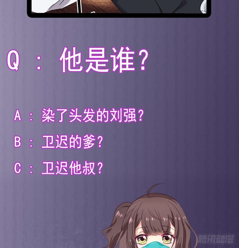 第146话 你到底是谁？43