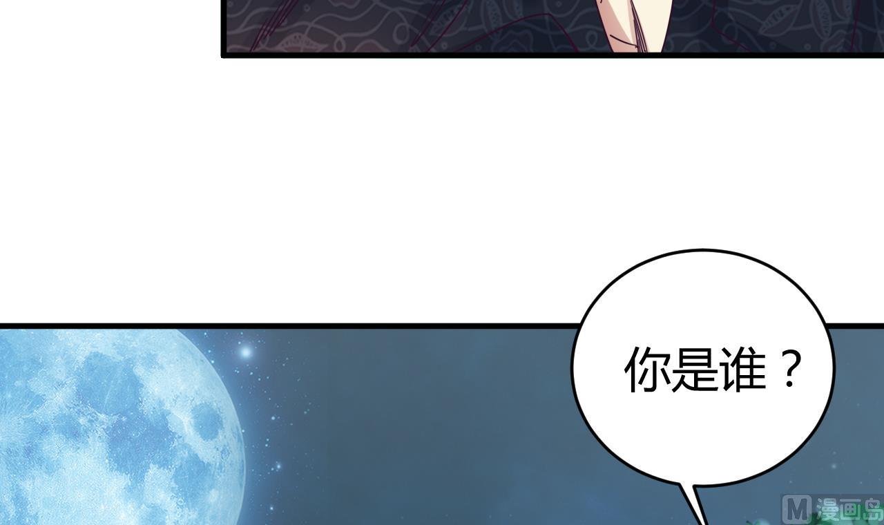 第47话 你的邀请函呢？17