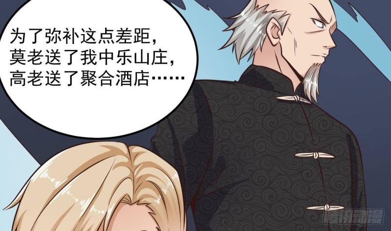 第166话 请我当盟主？36