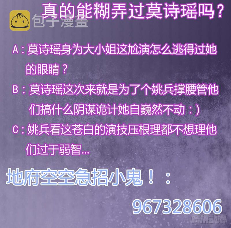 第78话 内衣失窃案56