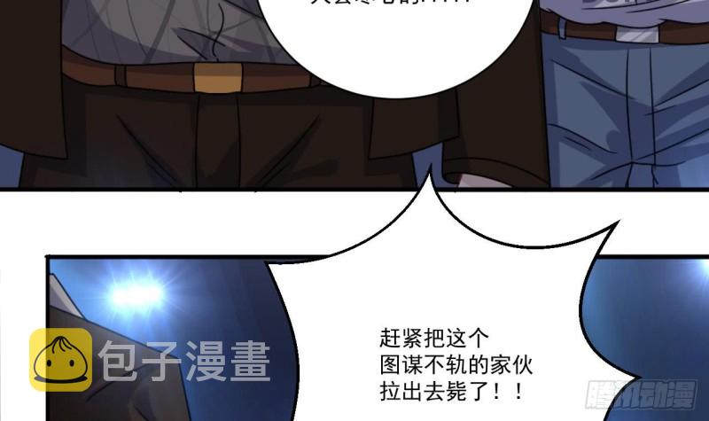 第111话 无上至宝17