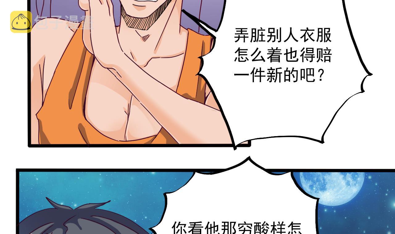 第47话 你的邀请函呢？7