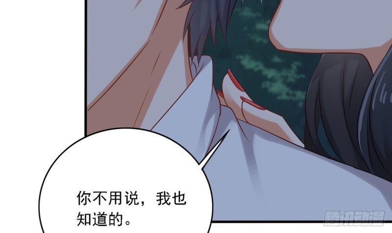 第94话 你跟她搞上了？47