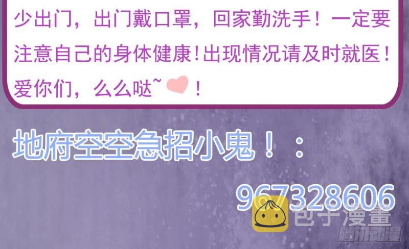 第129话 把你当朋友你居然骗我！53