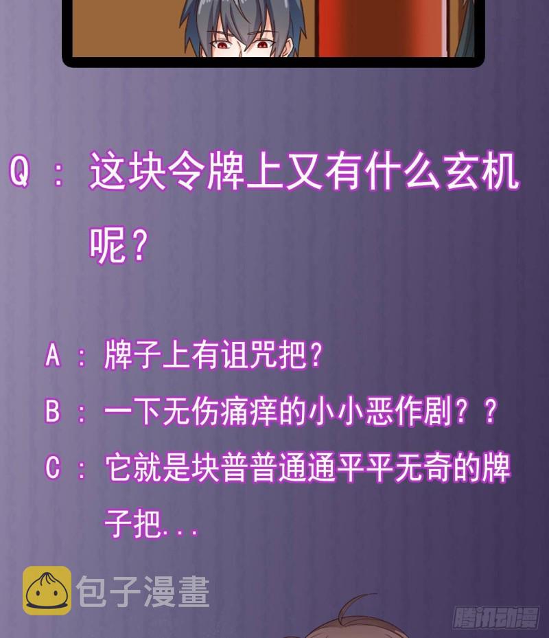 第165话 我推荐姚兵43