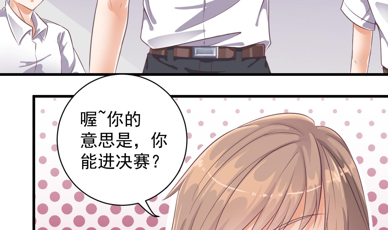 第56话 我和你打赌18