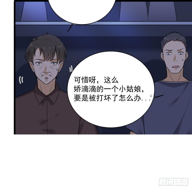 第106话 姐姐，我来教你取胜17