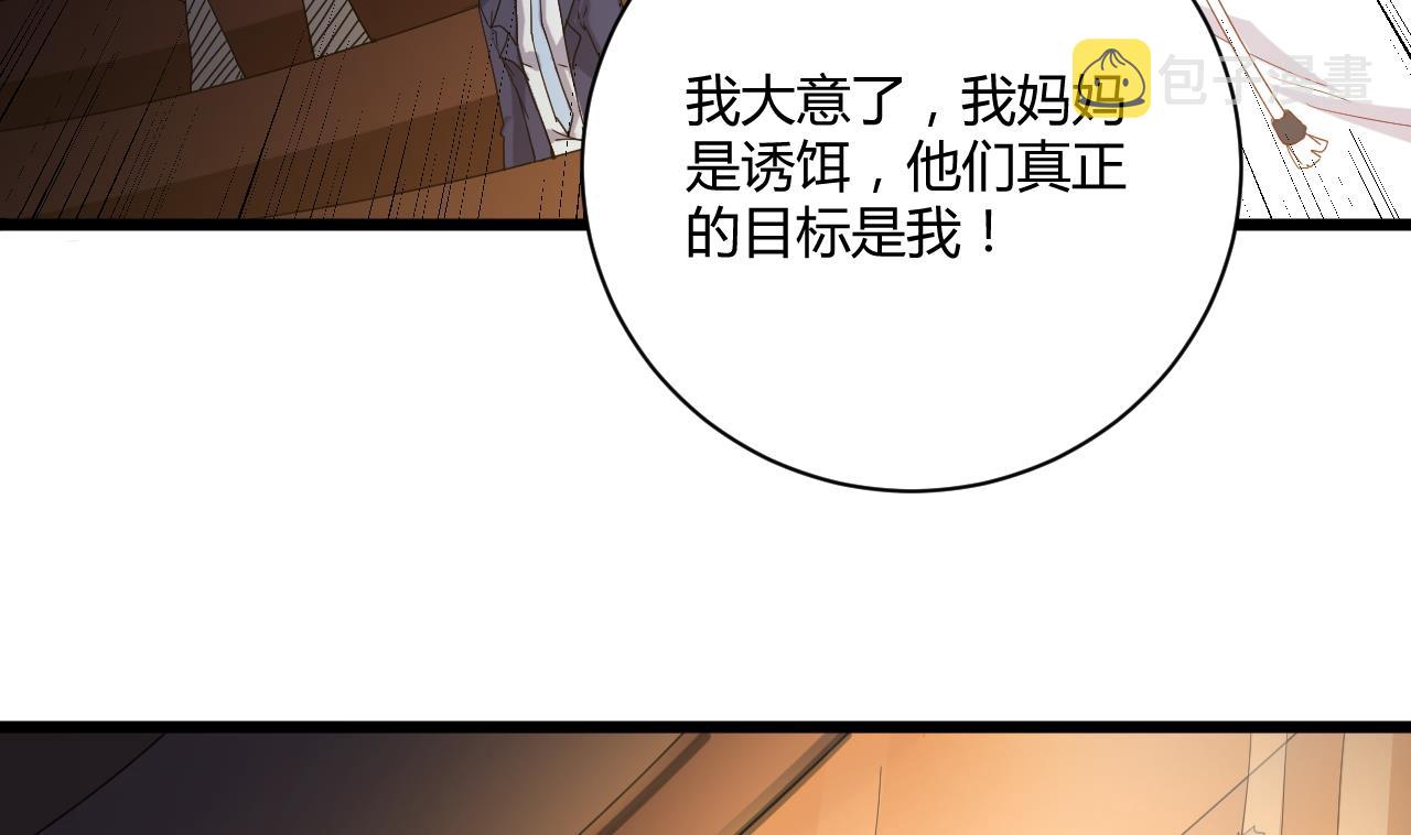 第40话 最终拍品竟然是……27