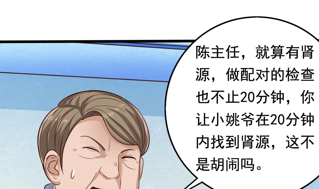 第65话 多谢阎王爷30