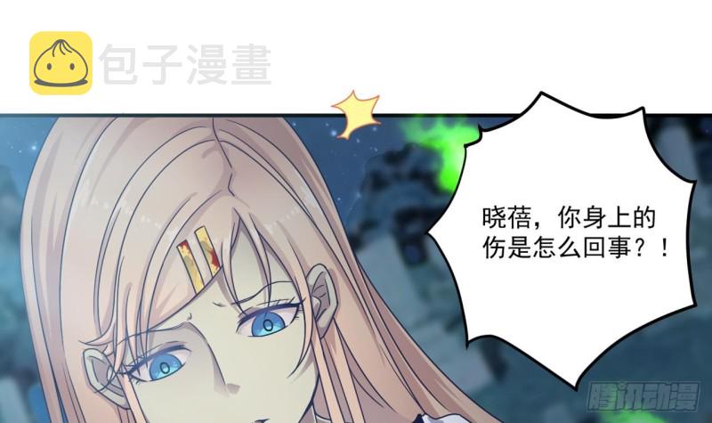 第118话 姚兵！别靠近我快走！23