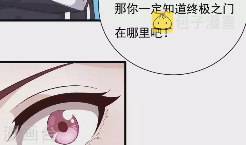 第234话 白娘娘？18